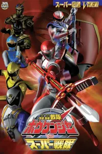 Poster to the movie "GoGo Sentai Boukenger vs. Super Sentai" #492970