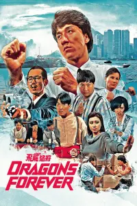 Poster to the movie "Dragons Forever" #124903