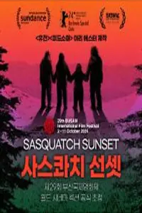 Poster to the movie "Sasquatch Sunset" #581235