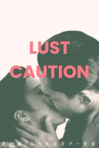 Poster to the movie "Lust, Caution" #559765