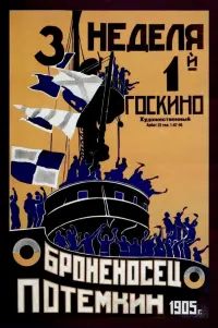 Poster to the movie "Battleship Potemkin" #588495