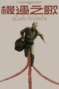 Poster to the movie "Blind Chance" #562970