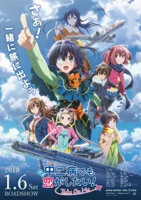 Poster to the movie "Love, Chunibyo & Other Delusions! Take On Me" #427834