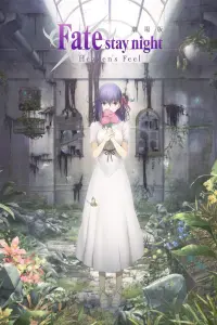 Poster to the movie "Fate/stay night: Heaven