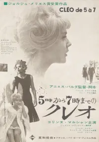 Poster to the movie "Cléo from 5 to 7" #703940