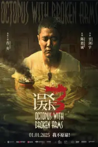 Poster to the movie "Octopus with Broken Arms" #655896