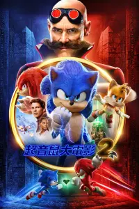 Poster to the movie "Sonic the Hedgehog" #654129