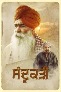 Poster to the movie "Sandookadee" #423981