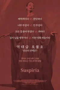 Poster to the movie "Suspiria" #560083