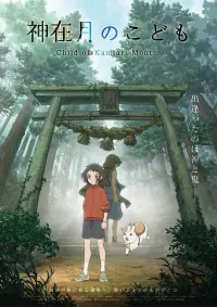 Poster to the movie "Child of Kamiari Month" #362456