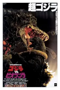 Poster to the movie "Godzilla vs. Biollante" #603483