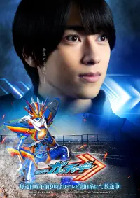 Poster to the movie "Kamen Rider Gotchard: The Future Daybreak" #522680