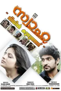 Poster to the movie "Swaha" #540313