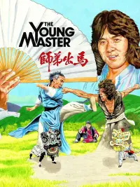 Poster to the movie "The Young Master" #106150