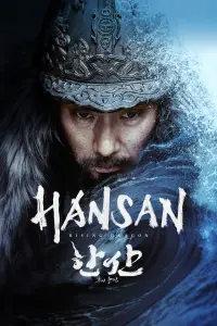 Poster to the movie "Hansan: Rising Dragon" #51808