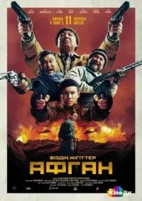 Poster to the movie "Afgan" #448682