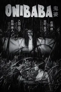 Poster to the movie "Onibaba" #202453