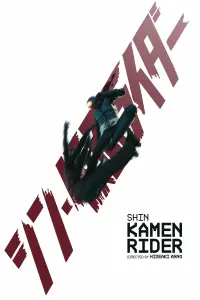 Poster to the movie "Shin Kamen Rider" #30345