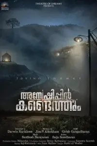 Poster to the movie "Anweshippin Kandethum" #191552