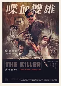 Poster to the movie "The Killer" #600507