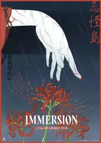 Poster to the movie "Immersion" #314953