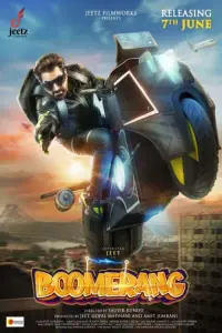 Poster to the movie "Boomerang" #453370