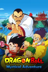 Poster to the movie "Dragon Ball: Mystical Adventure" #2270