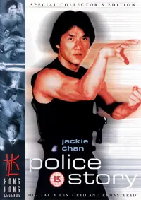 Poster to the movie "Police Story" #210458