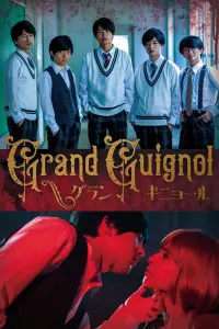 Poster to the movie "Grand Guignol" #555622