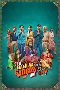 Poster to the movie "Fer Mamlaa Gadbad Hai" #505899