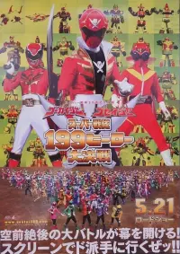 Gokaiger Goseiger Super Sentai 199 Hero Great Battle