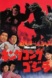 Poster to the movie "King Kong vs. Godzilla" #342957