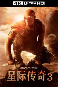 Poster to the movie "Riddick" #645963