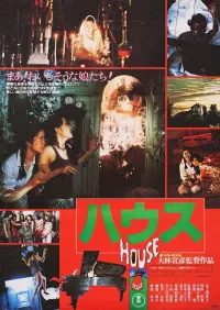 Poster to the movie "House" #671742