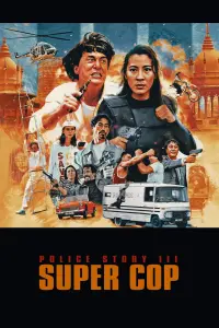 Poster to the movie "Police Story 3: Super Cop" #108543