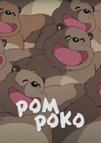 Poster to the movie "Pom Poko" #98614