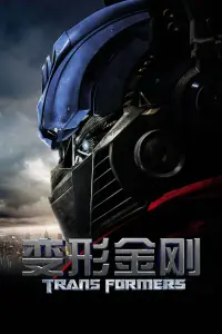 Poster to the movie "Transformers" #415978