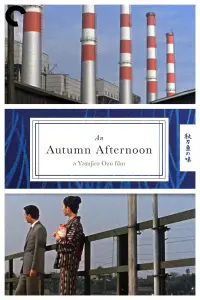 Poster to the movie "An Autumn Afternoon" #354093