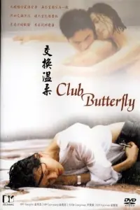 Poster to the movie "Club Butterfly" #688010