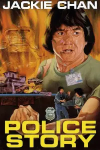 Poster to the movie "Police Story" #210462