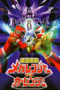 Poster to the movie "Denji Sentai Megaranger vs Carranger" #499546