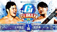 Backdrop to the movie "NJPW G1 Climax 34: Day 12" #547599