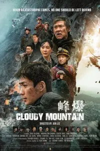 Poster to the movie "Cloudy Mountain" #111097