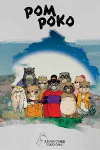 Poster to the movie "Pom Poko" #98610