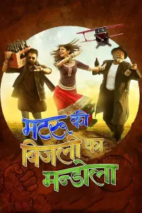 Poster to the movie "Matru Ki Bijlee Ka Mandola" #665988