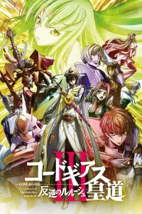 Poster to the movie "Code Geass: Lelouch of the Rebellion – Glorification" #509782