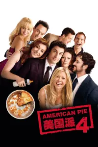 Poster to the movie "American Reunion" #292418