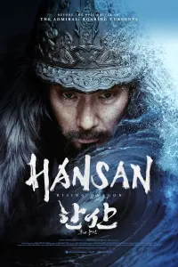 Poster to the movie "Hansan: Rising Dragon" #51810