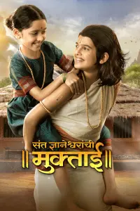 Poster to the movie "Sant Dnyaneshwaranchi Muktaai" #525216