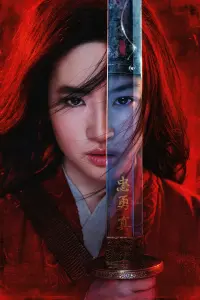 Poster to the movie "Mulan" #255241